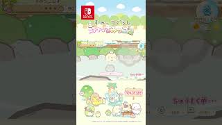 ねこ、温泉中！  すみっコぐらし つくろう！ステキなすみっコ島 #すみっコぐらし