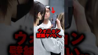 Wonyoung's iPhone wallpaper is amazing.. #ive #Wonyoung