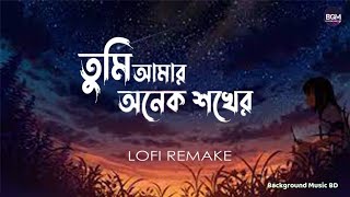 tumi amar onek shokher | piran khan | song lyrics Edit by | Music~Addicted | #tumi_amer_onek_shokher