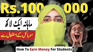 How To Earn Money For Students 2025 | 5 Ways To Make Money Online | How To 