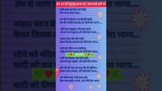 🌿🌹🦚#सावनभजन🦚🌹🌿