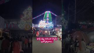 ఖాద్రీ లక్ష్మీ నరసింహ స్వామి బ్రహ్మోత్సవాలు #ytshorts