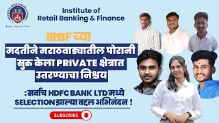 From Graduate Fresher to Banker:IRBF Students Join HDFC Bank #irbf #placement #bankingjobs #training