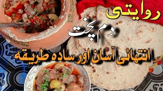 Zoni Kitchen Authentic Dum Pukht | 4kg Mutton Recipe | Desi Style Cooking 🏺🍴