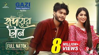 হৃদয়ের টানে | Hridoyer Tane | Arosh Khan | Priyontee Urbee | Eid Natok | Bangla Natok 2025