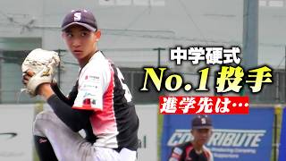 【中学硬式】ホークスJr.の超強肩キャッチャーが…全国大会で最強投手になっていた。
