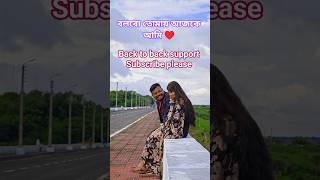 Bolbo tomay ajke ami /Sathi movie songs/Bengali status video @rajtiyaofficial @mampirahul