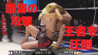 王者 浜崎朱加を圧倒する伊澤星花【RIZIN切り抜き】