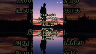 Tamil Life Quotes| Tamil sad status #tamilquotes