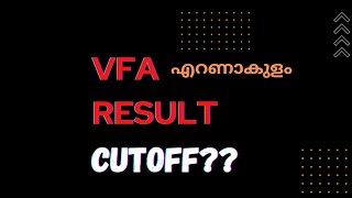 📢VFA എറണാകുളം result വന്നു.. 💥 #vfa #villagefieldassistant #villagefieldassistantpscexam