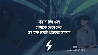 Jodi Abar (Lyrics) | Angel Noor | যদি আবার | Lyrics Video @SKSHOHAN.50BRO