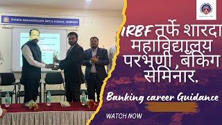 बँकिंग करिअर सेमिनार Sharda Mahavidyalay Parbhani #banking #parbhani #placement