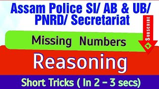 REASONING TRICKS | MISSING NUMBERS| SHORT TRICKS| IN 2-3SECS| IMP FOR ALL COMPETITIVE EXAM|