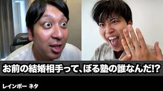 [Comedy Sketch] Who from Borujuku is your spouse?!
