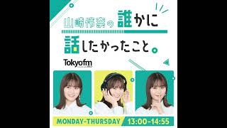 #ダレハナ裏トーク～『ダレハナ夏祭り、ありがとうございました！！』～(2025年8月21日)