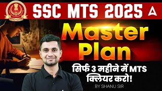 SSC MTS 2025 | SSC MTS Master Plan 2025 | SSC MTS 3 Months Strategy | SSC Adda247