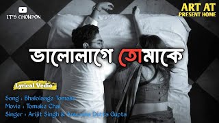 Balolaage Tomake (ভালো লাগে তোমাকে) | Arijit Singh | it's Chondon