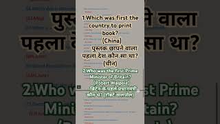 Dil se Dua hai #facts #currentaffairs #facts #mumbai #delhi #army #tricks #gk #motivation #gs #love
