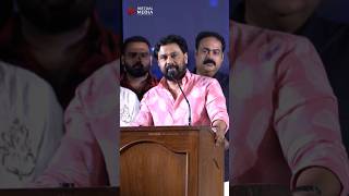 😮എല്ലാവരും ഒത്തൊരുമിച്ച് ഇരുന്ന് സംസാരിച്ചാൽ തീരുന്ന പ്രശ്നങ്ങളെ മലയാള സിനിമയിൽ ഉള്ളൂ #dileep