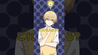 【アニメ】頭の上の電球が・・・？  #すとぷり #anime