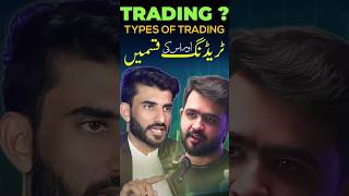 Crypto Trading vs Forex Trading | Types Of Trading In Pakistan