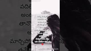 sad telugu status girl broken 💔 videos latest trending #love #song #lovesong #newalone #emostional