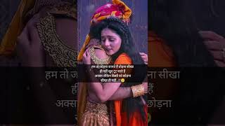 Radha Krishna sad status ❤️‍🩹🥺#radhakrishna #krishnalove #krishnastatus#krishnaradha #shorts #love