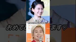 カズレーザー ！　二階堂ふみ！ 結婚発表！#カズレーザー #二階堂ふみ