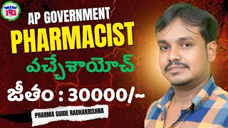 Latest AP Govt Pharmacist Jobs 2025 #PharmaGuideRadhaKrishna