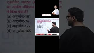 RRB NTPC Important Question 🔥||  RRB NTPC Current Affairs|| #kumargauravsir #utkarshclasses #ntpc