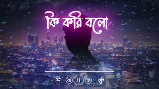 bangla lyrics video status black screen,black screen lyrics video editing bangla,bangla