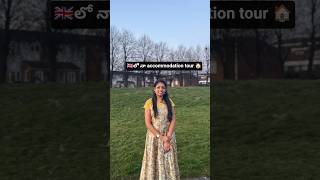 🇬🇧my accommodation tour🏠#accommodation #hometour #ytshorts #internationalstudentlife #abroad