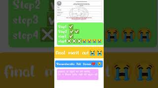 upp🚨🚨🚓😭merit out #uppoliceresult2025