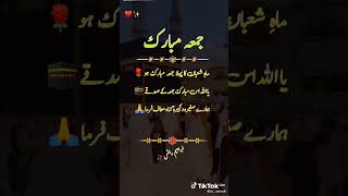 #jummamubarak #youtubeshorts #subscribe #shorts