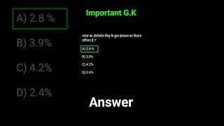Important G.K | Most Important General Knowledge | Academic Focus