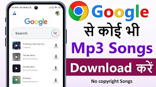 Google se Free CC Songs Kaise Download Kare | Chrome se Free MP3 Music Download | mp3 music download