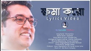 Khoma Koro Ami Valo Nei Lyrics | ক্ষমা করো আমি ভালো নেই | Bangla Lyrics | Anupam Ray | Sad Song 2021