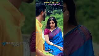 bengali_whatsapp_status🥰bangali_song_status😘 #short #bengali_whatsapp_status #bengali_love_status  💌