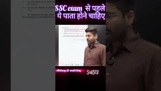 ssc exam information#sscprotest #ssccglmaths  #shortsfeed #abhinaysir #abhinaysirprotest #ytshorts