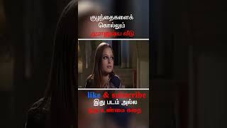 couple whenout for the date #tamilvoiceover #tamildubbedmoviestory #tamilmovie #shortsintamil #short