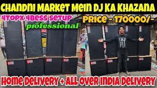 ₹1lakh 40 hazar 🔥 4Top 4 bass, amplifier, mixer, stabilizer,gift🎁 Kolkata Dj Market। Dj wholesale