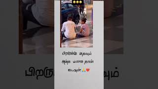 humanity🙏❤ #love #whatsappstatus #shortsfeed #shorts #viral #viralvideo #trending #cute #status