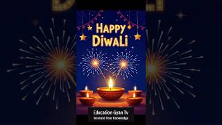 आप और आपके परिवार को दिवाली की हार्दिक शुभकामनाएं #happydiwali #educationgyantv