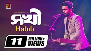 Sokhi | সখী | Habib | Album Kusumpurer Golpo | Bangla Song | Official Lyrical Video |@GSeriesMusic