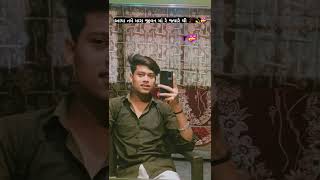 New  Instagram Gujarati Reels | viral video Instagram Gujarati video ❤👍 like share comment subscribe