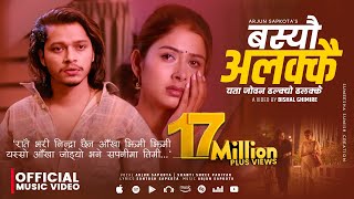 बस्यौ अलक्कै Baseu Alakkai • Arjun Sapkota • Shanti Shree Pariyar • Yeta Jobana Dhalkyo Dhalakkai