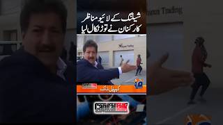 Hamid Mir live transmission|| #ptioffical #ptiofficial #ptiprotestislamabad #bushrabibi #ptiprotest
