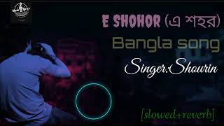 E Shohor(এ শহর)।(slowed+reverb)। Sharlin&Barshon। Shourin।Unoponchosh Batashl।  Lyrics music