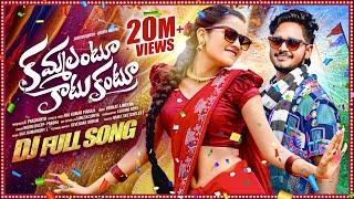 KAMMALANTU KATUKANTU DJ FULL SONG | NEW DJ SONGS 2025 | PRABHA | CHERRY ANSHIKA | LAHARI FOLK SONGS