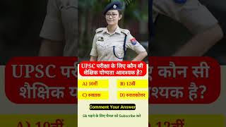 सामान्य ज्ञान | Gk questions |15 #shortsfeed #rtmamr #shorts